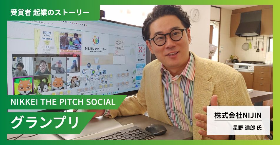 不登校生に寄り添う教育こそ、多様な人材を育てる 日本の教師力も高めて「新しい学校」を創る