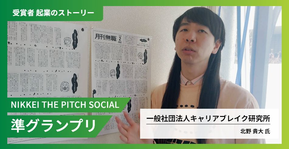 「社員が輝けるのは北風より、太陽の会社」  休職も復職も許せる文化こそウエルビーイング経営