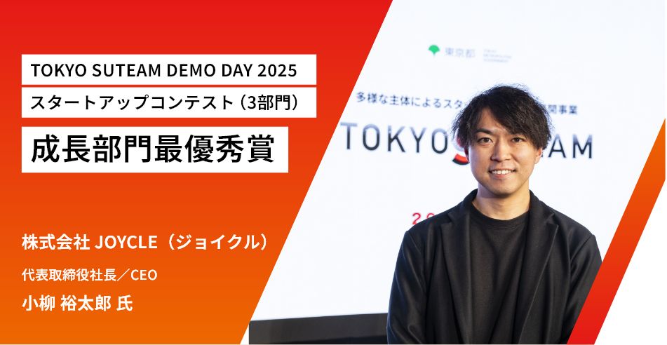 ゴミを「運ばず、燃やさず、資源化する」 小型アップサイクルプラント