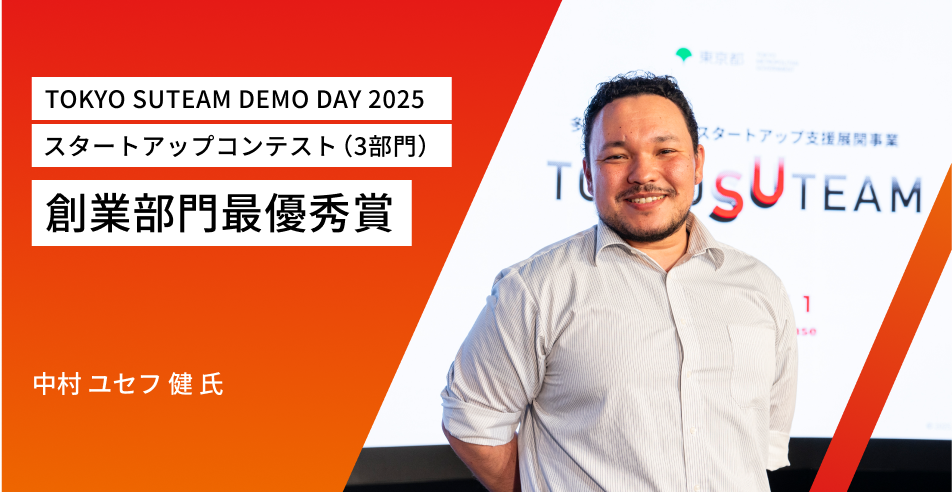 流体力学×金属３Dプリンターで挑む 社会課題を解決する船舶用プロペラ