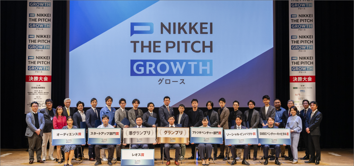 NIKKEI THE PITCH GROWTH 2024-2025