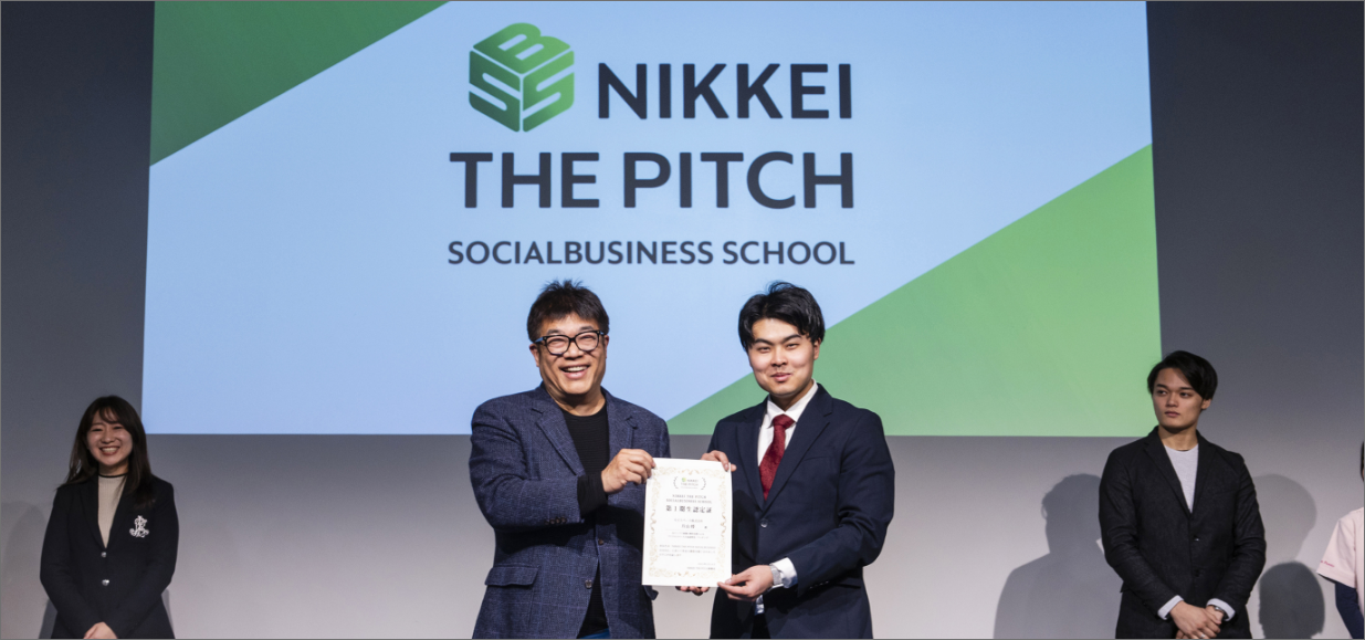 NIKKEI THE PITCH SOCIALBUSINESS SCHOOL