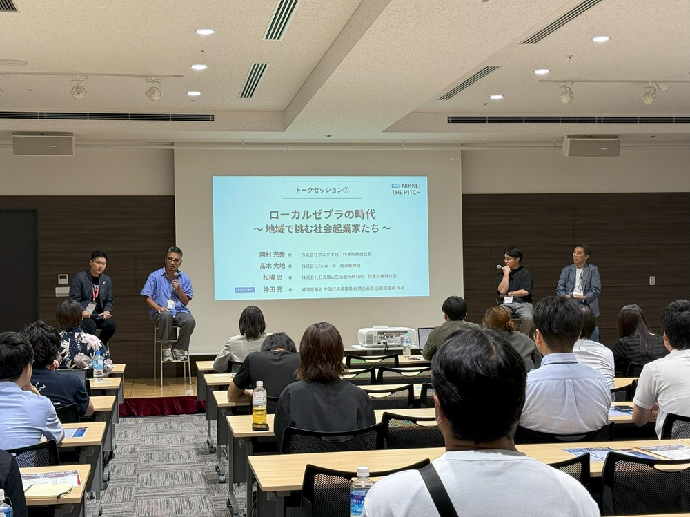 トークセッション第二部の様子