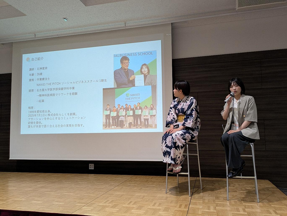 石神愛奈代表取締役