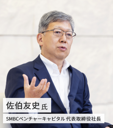 佐伯友史氏