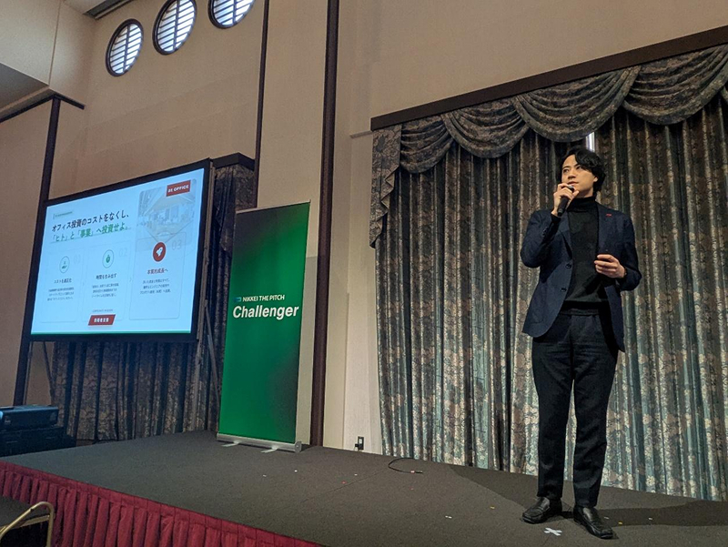 アットオフィスの谷社長はプレゼンに登壇して「日本の失われた時代を終えたい」として、スタートアップにメリットの大きい居抜きオフィスの仲介をしている