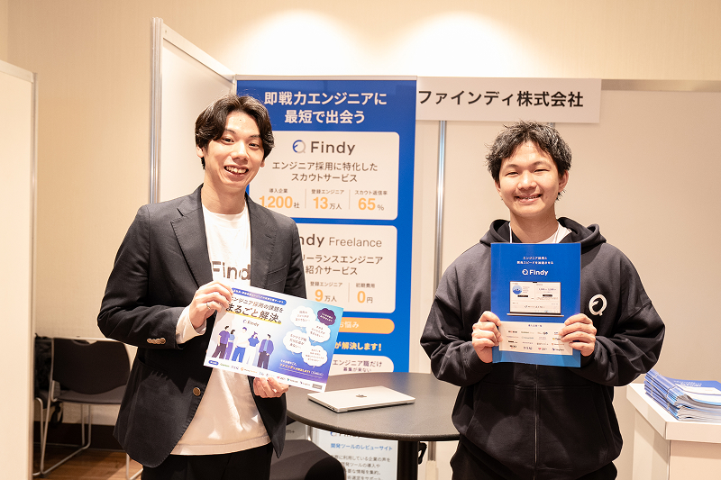 約20万人のエンジニアがFindyに登録している。