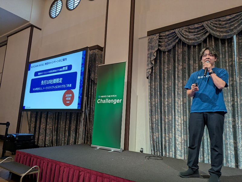 次世代型チャットボットや電話AIエージェント『BOTCHAN AICALL』など、『BOTCHAN』シリーズを提供する。