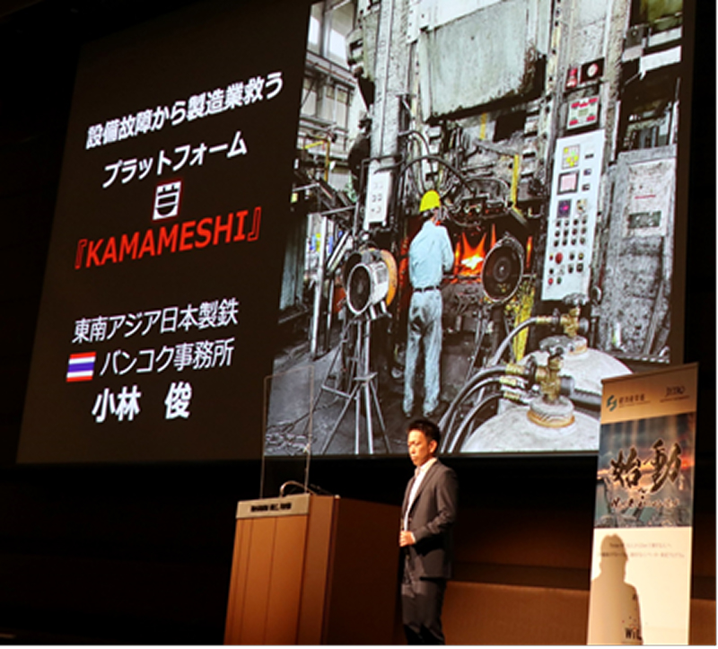 小林氏はタイ赴任中に経産省のプロジェクトに参加しKAMAMESHI ビジネスプランもブラッシュアップして発表した