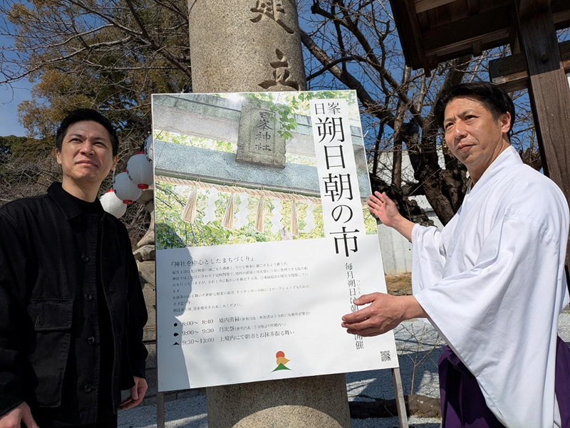 日峯神社の波多野宮司（右）は高瀬氏に経営支援を相談して抜本的な改革に取り組んでいる