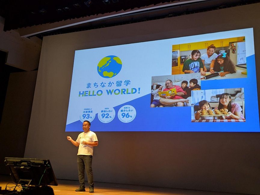 ハローワールドの共同CEO、冨田氏