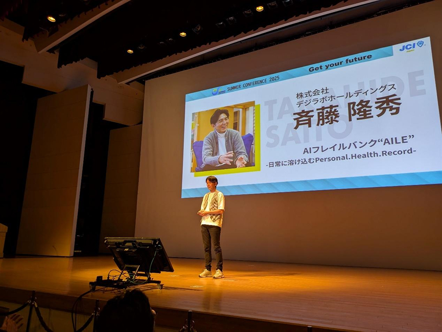 デジラボホールディングス、斎藤代表取締役