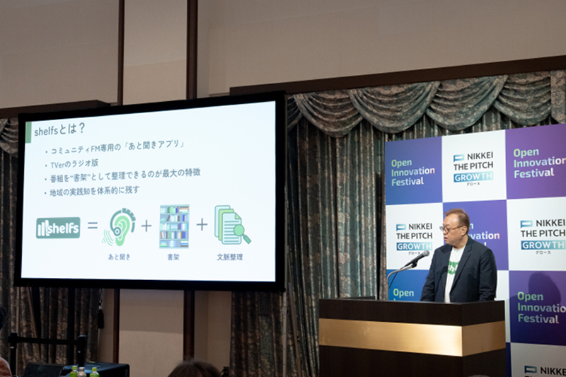 小保方氏はコミュニティFM局として存在感を高める番組配信アプリに注力している