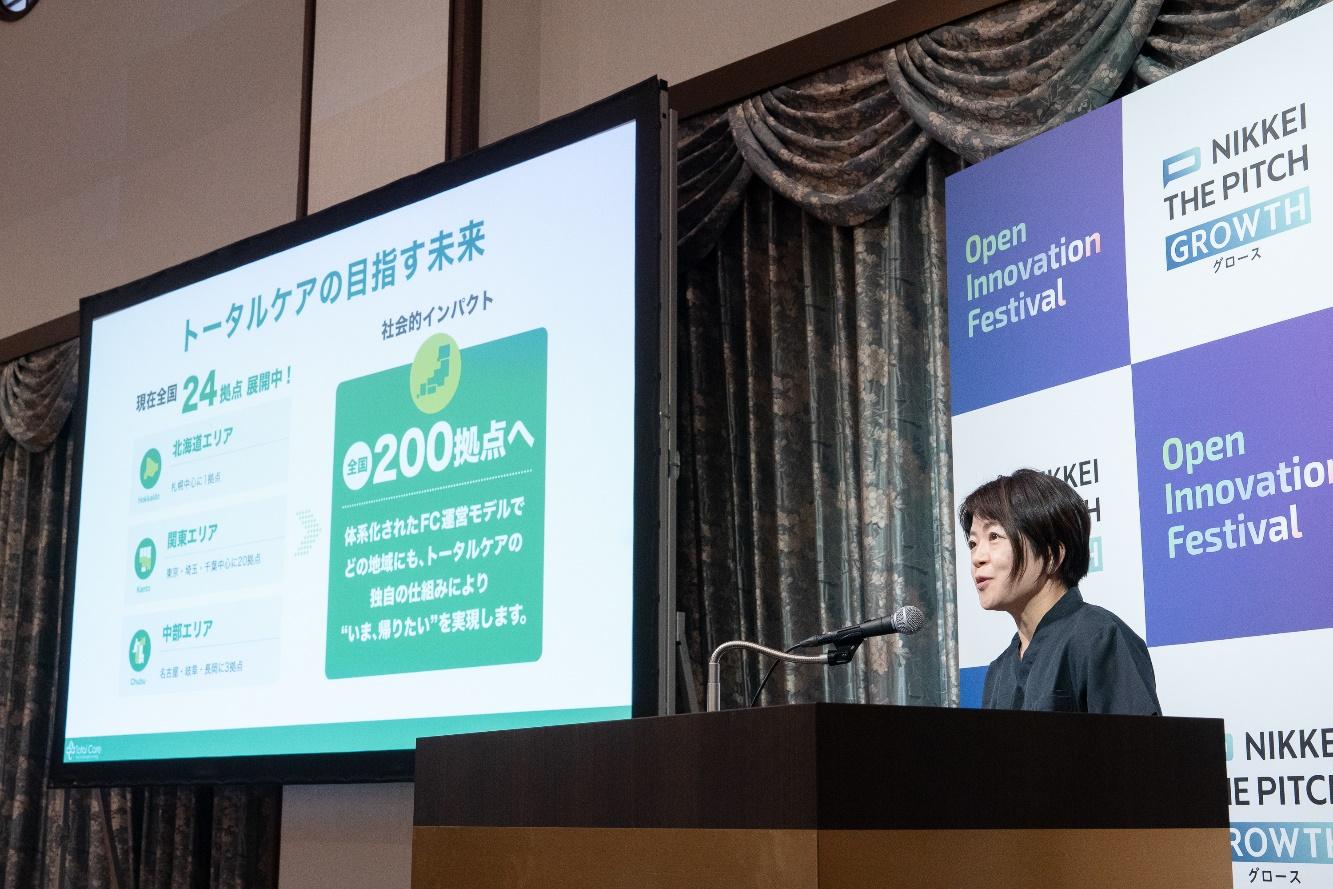 若松氏は「人生の最後を自宅で迎えるには訪問看護の充実が必要だ」と語った。