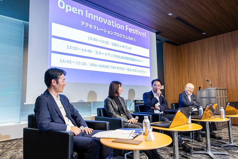 右からBDスプリントパートナーズの秦充洋代表取締役CEO、エイターリンクの岩佐凌代表取締役/CEO、ASTRA FOOD PLANの加納千裕代表取締役社長、モデレーターのNIKKEI THE PITCH古山和弘編集長