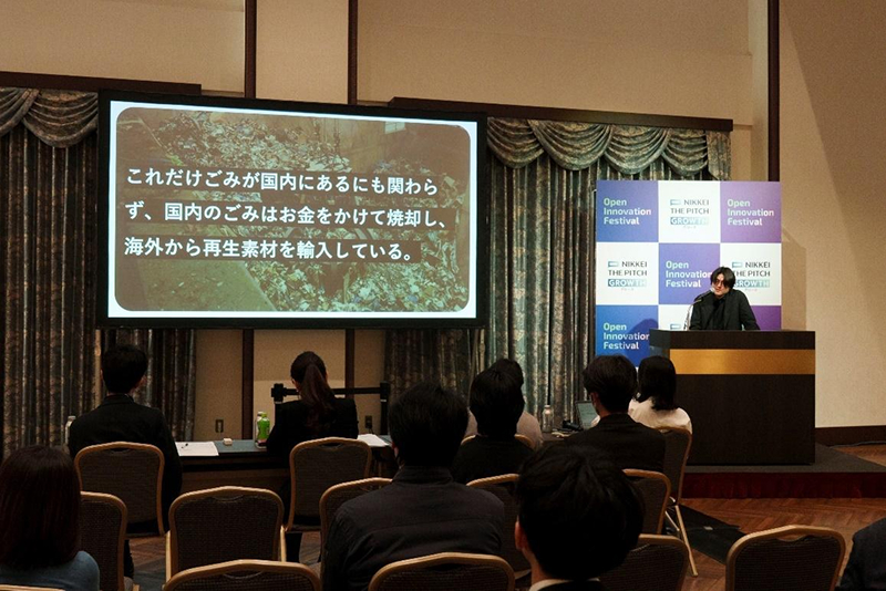 内橋氏は寝具のリサイクルなど資源循環分野のスタートアップの起業家として注目されてきた