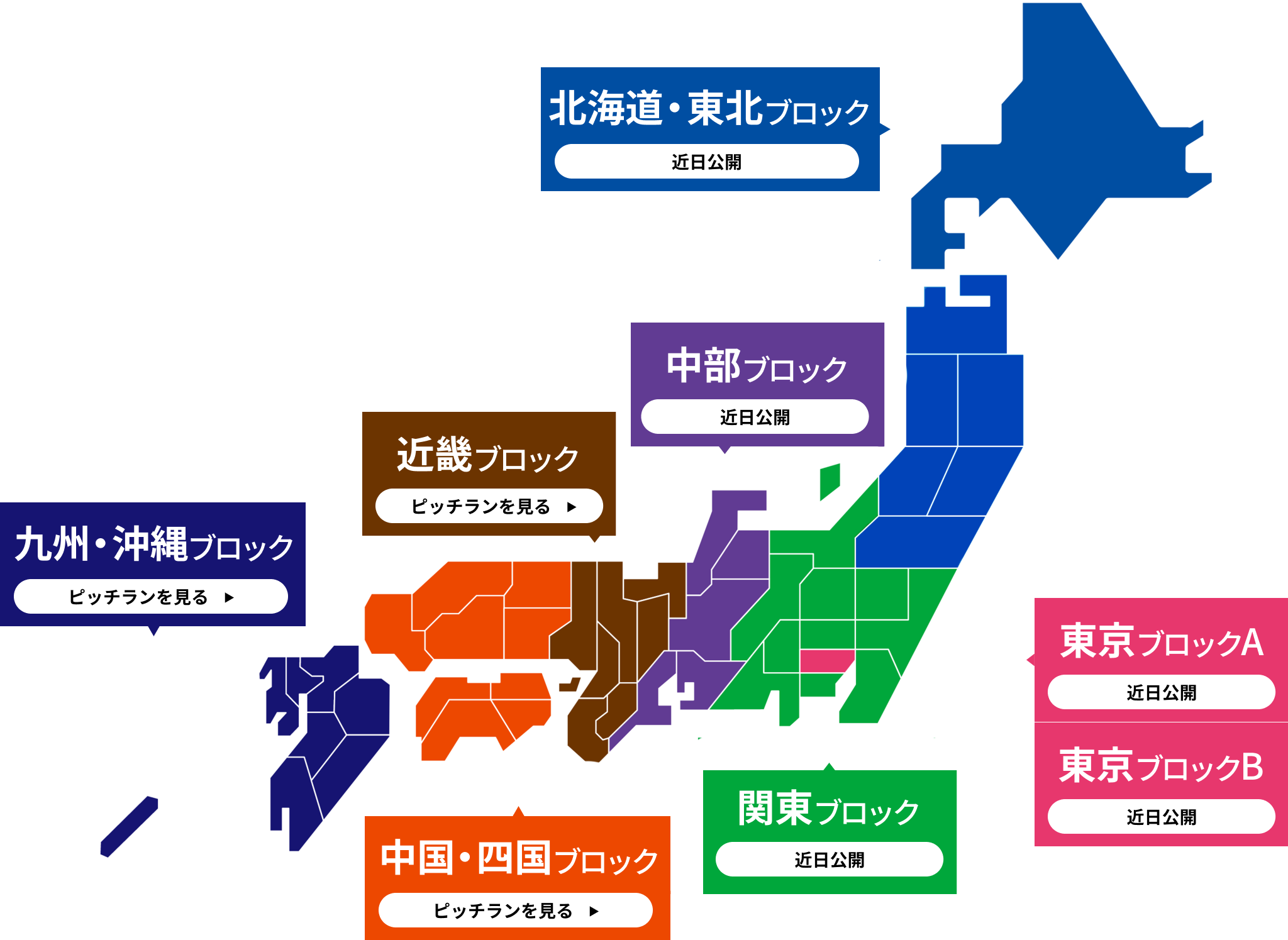 バーチャルピッチラン西日本