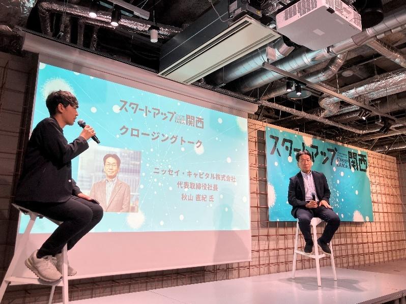 廣澤代表とニッセイ・キャピタルの秋山社長