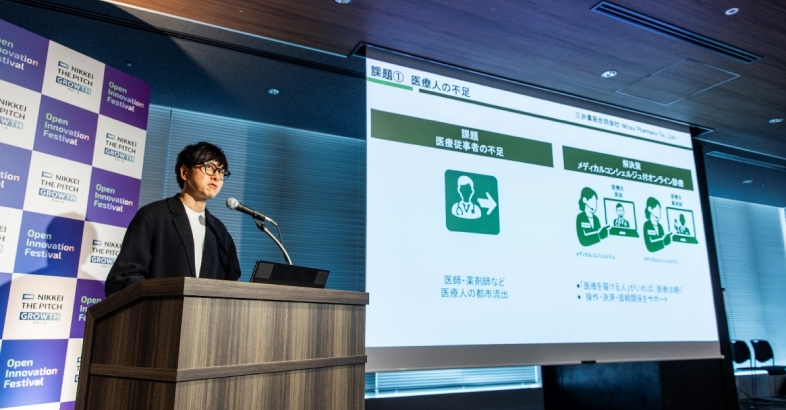 三井氏は薬局のアトツギとして、オンライン診断の普及で地域医療の課題を解決しようとしている