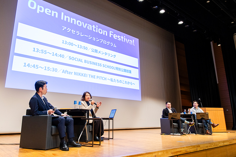 スタートアップとアトツギベンチャーの経営者と投資家の視点で、ピッチコンテストに出場する理由や現在の課題について語り合った。