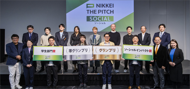 社会起業家のピッチでは藤野氏（左端）がファイナリストたちを高く評価した。準グランプリのキャリアブレイク研究所の北野代表理事（中央左）はキャリアで立ち止まることの大切さを語った