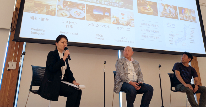 八芳園の矢内加奈氏（左）は東北で食の生産者や事業者と連携し、地域の新たな魅力を世界に届けたいとした