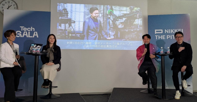 新たなイノベーションを生み出す共創について議論する登壇者たち。右からMTGベンチャーズの藤田氏、三星グループの岩田氏、シンシアリーの國本氏、モデレーターの榎戸氏