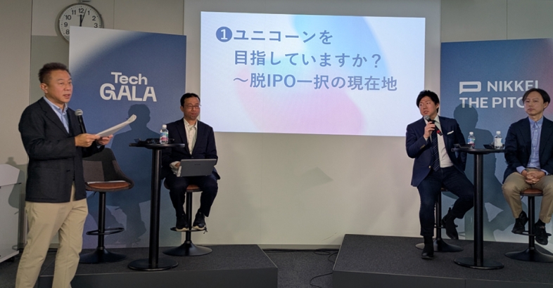 ユニコーン候補企業の経営者として注目されるアスエネの西和田氏（右から2人目）と、カケハシの三浦氏（右端）。日経の小柳編集委員（左端）がモデレーターを務め、日経の鈴木次長（左から2人目）も議論に加わった