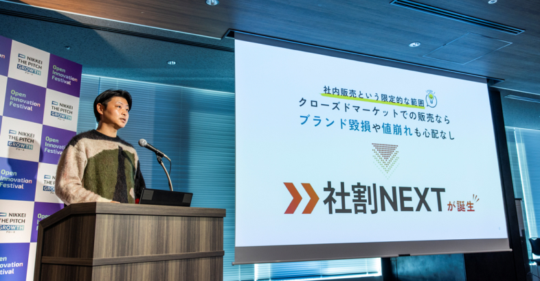 xNEXT　社員の手取りを増やす　在庫品で社員割引サイトを展開