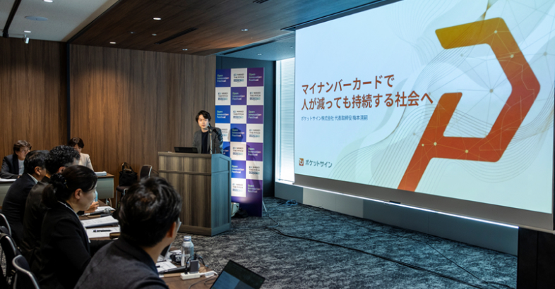 梅本氏はマイナンバーカードの活用こそ、自治体のDXを加速し、質の高い住民サービスを維持するカギだと強調した