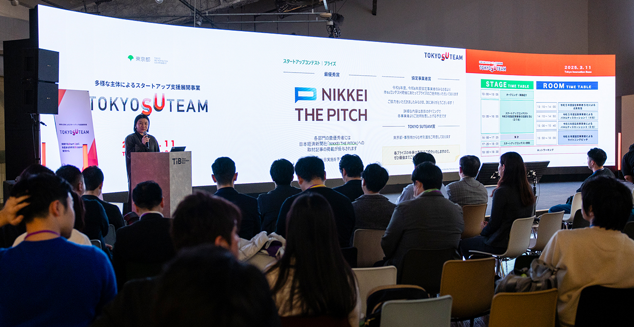 TOKYO SUTEAM DEMO DAYのピッチコンテスト 2025は3月11日にTokyo Innovation Baseで行われた。